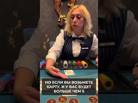 НОВИЧОК в казино! Учимся играть в Блэкджек. Часть первая