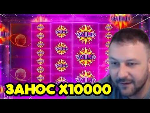 НАЗАР ПОЙМАЛ Х10000 НА СТРИМЕ КАЗИНО! МАКСИМАЛЬНЫЙ ВЫИГРЫШ В STARZ MEGAWAYS