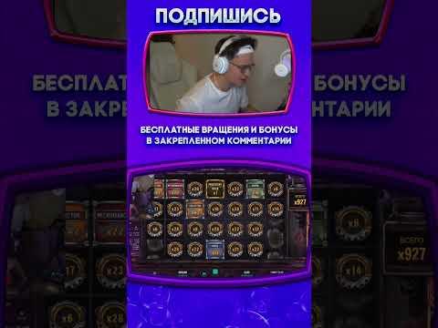 БУСТЕР КАЗИНО ОНЛАЙН #shorts #казино #заносынедели #казиноонлайн #рек #casino #занос #бустер #buster