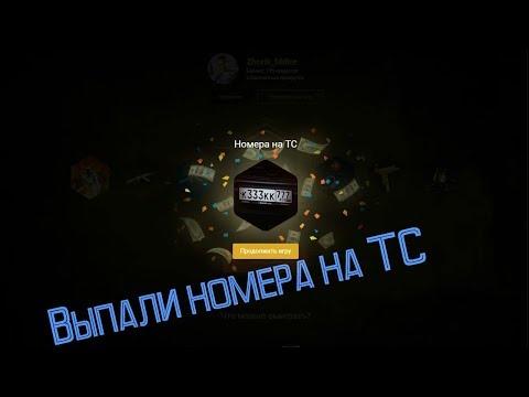 Amazing RP L Кручу рулетку L Выпали номера на ТС L