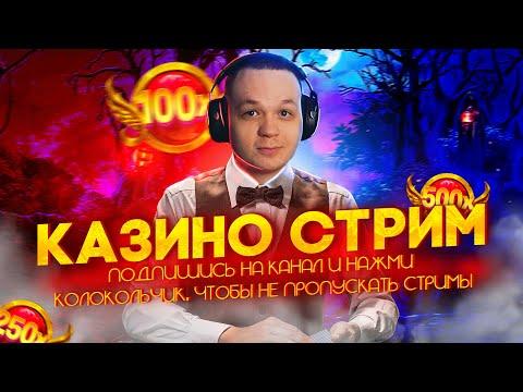 КОСТЫЧ ЛОВИТ ЗАНОСЫ НЕДЕЛИ ОНЛАЙН